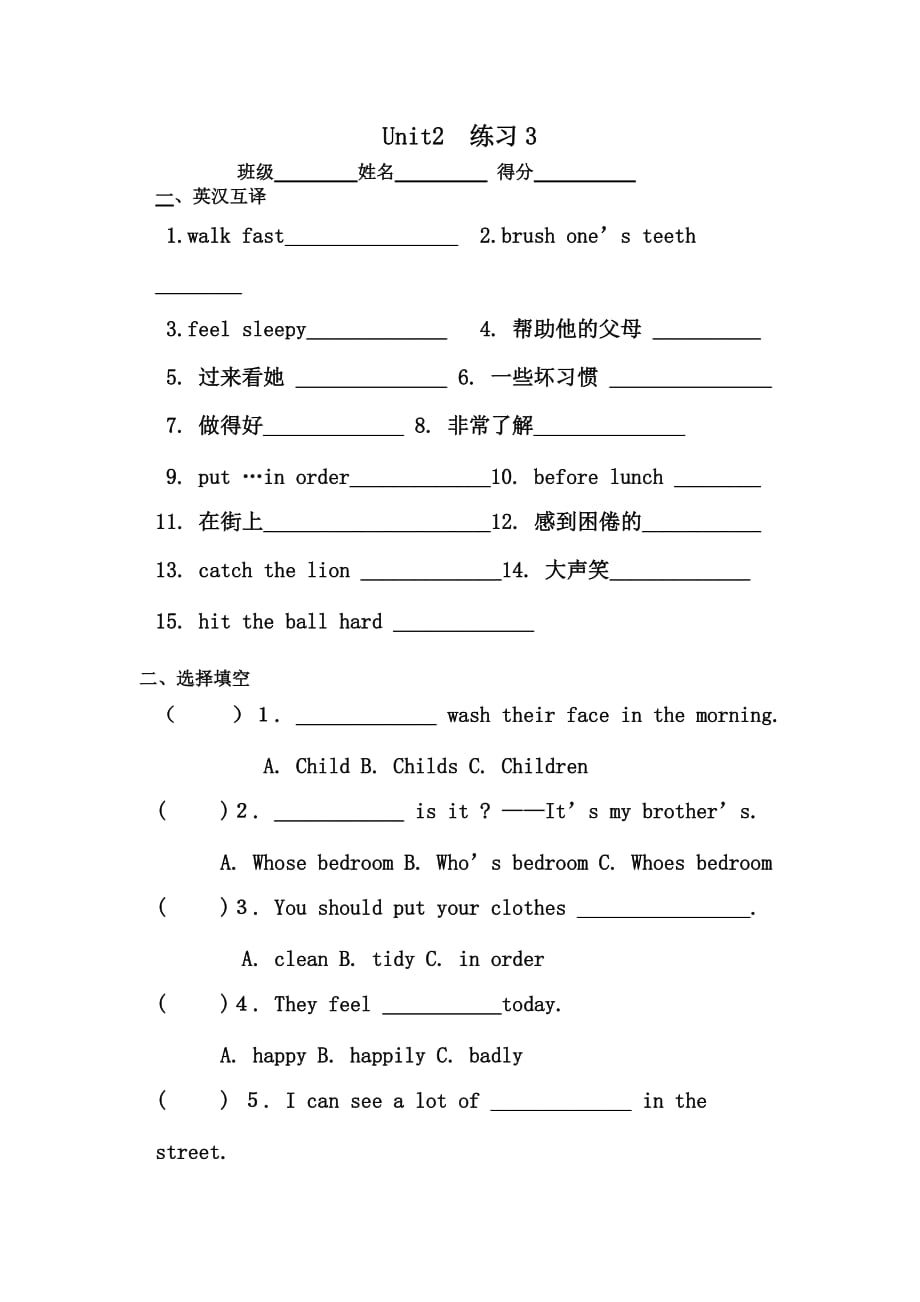 译林版英语六年级下册unit2练习试卷_第1页