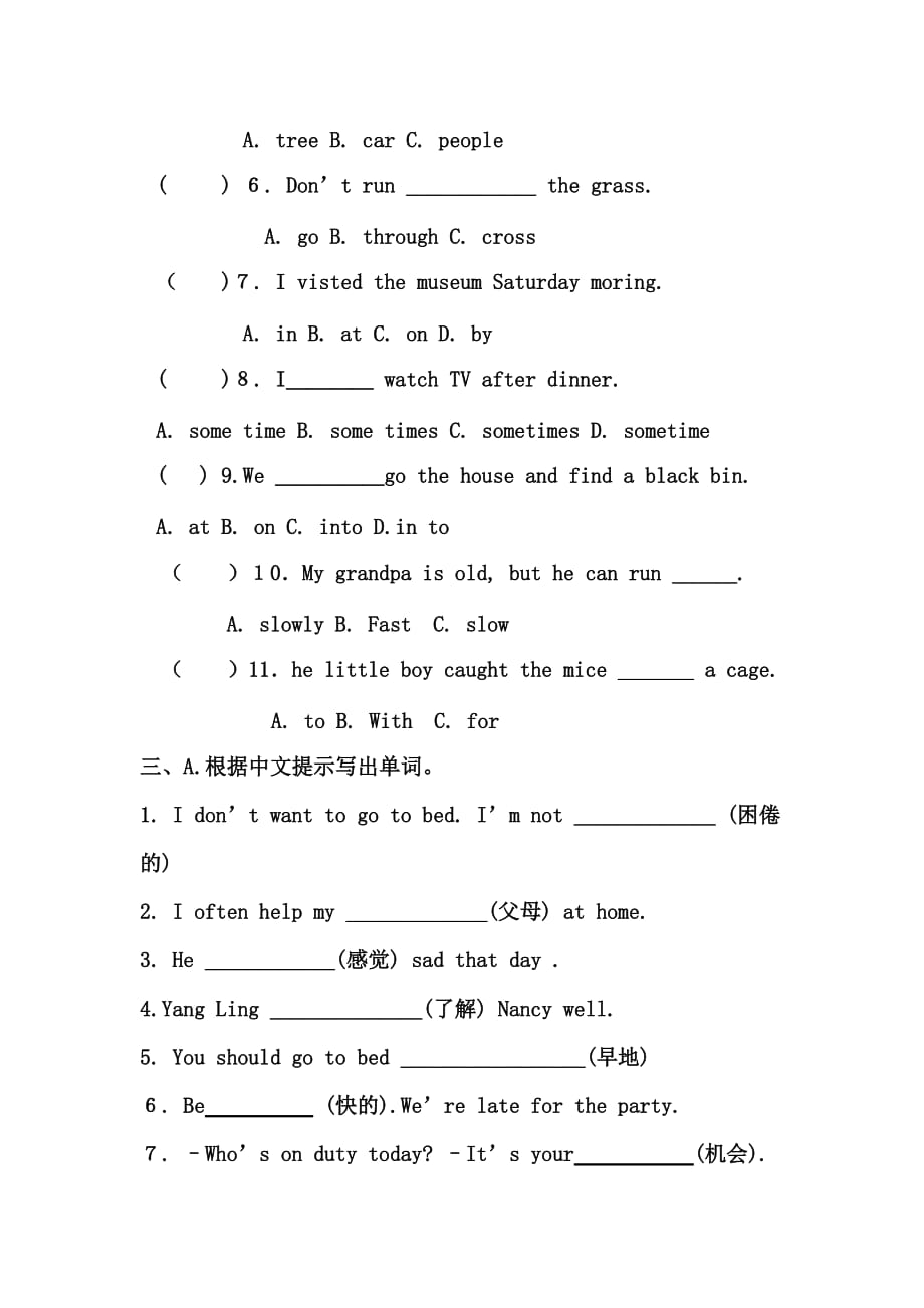 译林版英语六年级下册unit2练习试卷_第2页