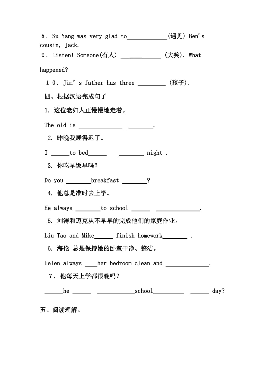 译林版英语六年级下册unit2练习试卷_第3页