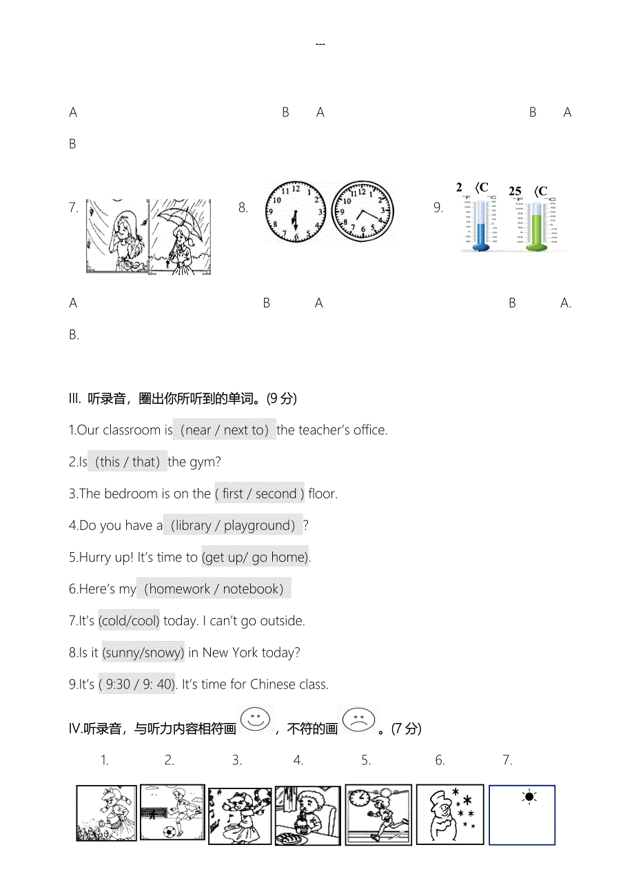 2019-2020学年善厚镇中心小学四年级第二学期英语期中测试卷（无答案）_第2页