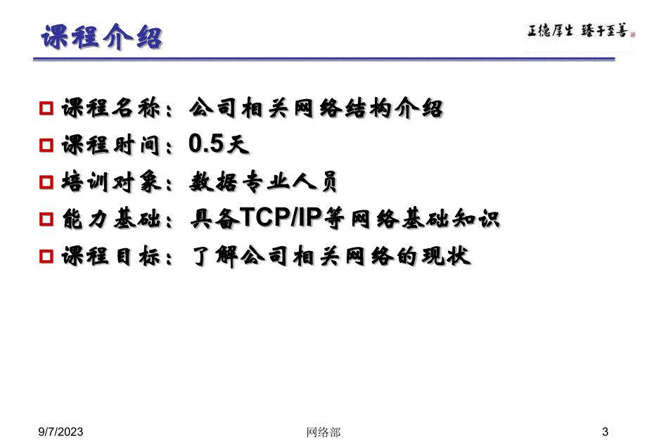 中国移动网络结构介绍._第3页
