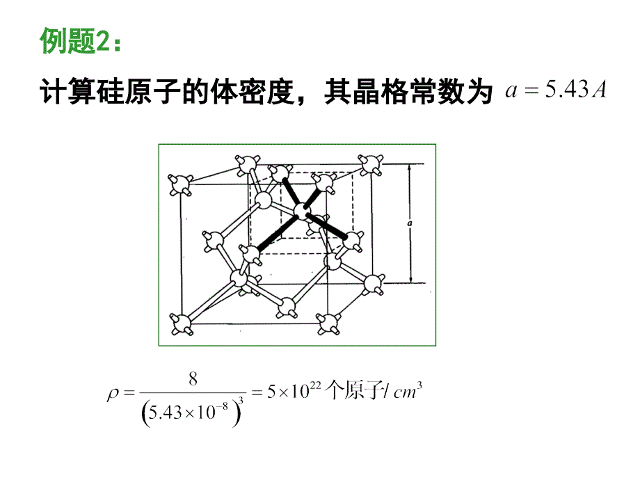 湖南大学微电子电路期末计算题._第4页