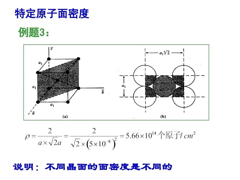 湖南大学微电子电路期末计算题._第5页