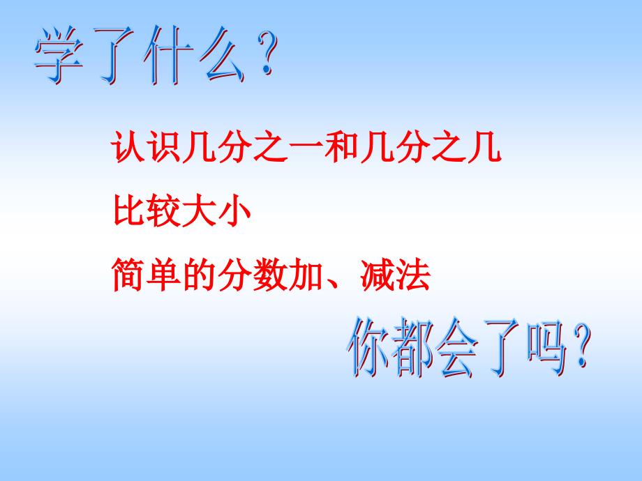 义务教育课程标准小学数学三年级上册讲解_第2页