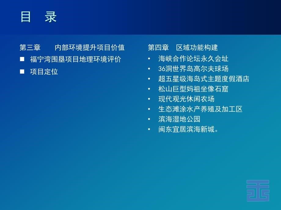 复合地产策划规划案例讲解_第5页