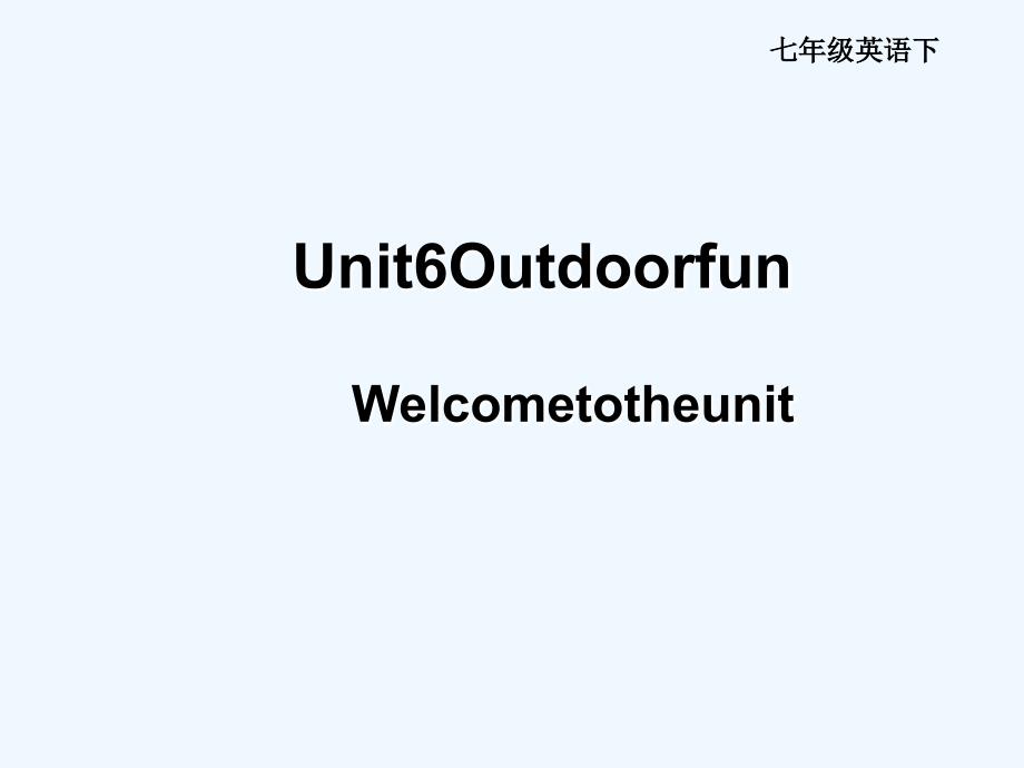 江苏省镇江市丹阳市司徒镇七年级英语下册 unit 6 outdoor fun welcome to teh unit （新版）牛津版_第1页