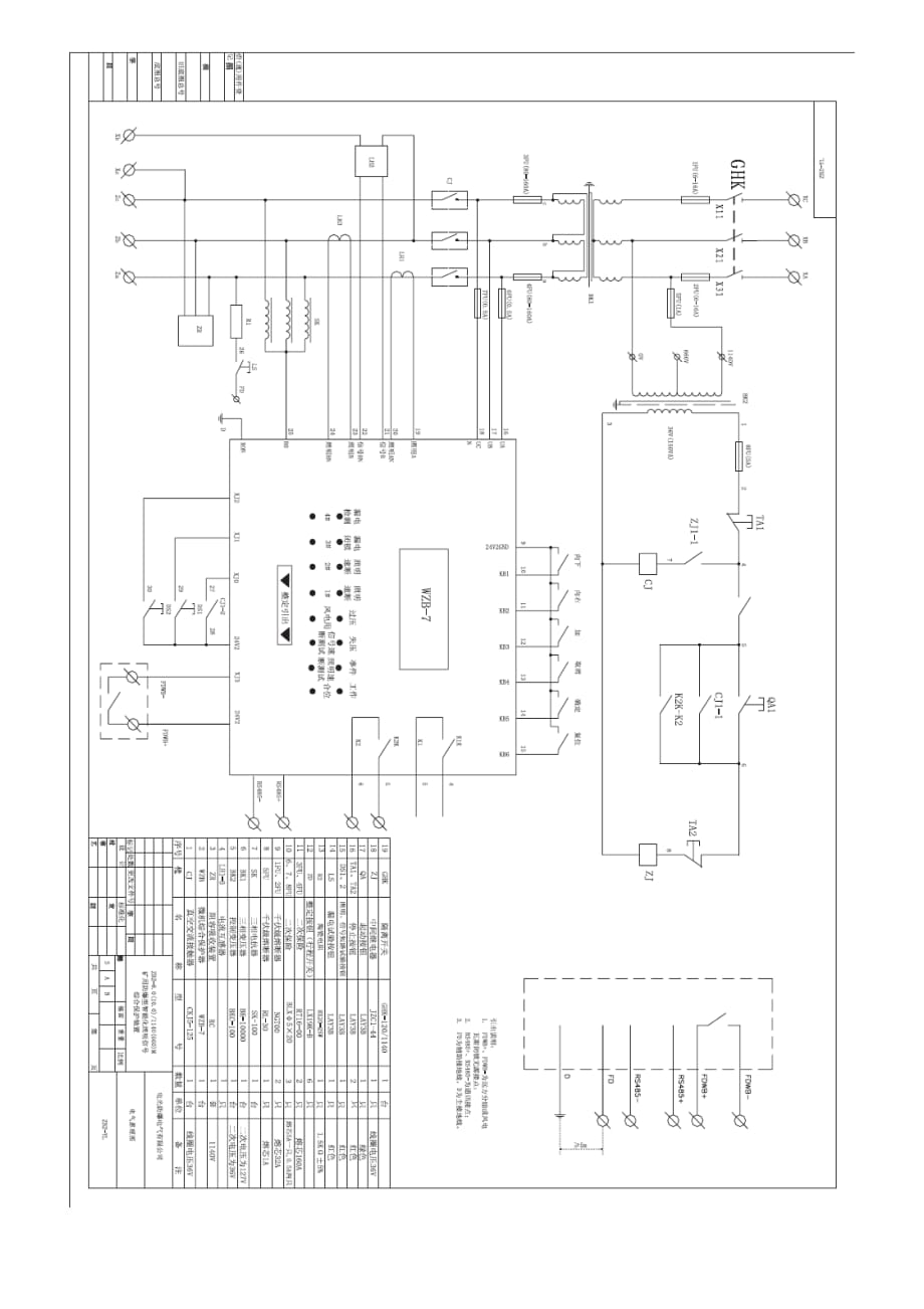 煤矿常用开关图纸_第1页