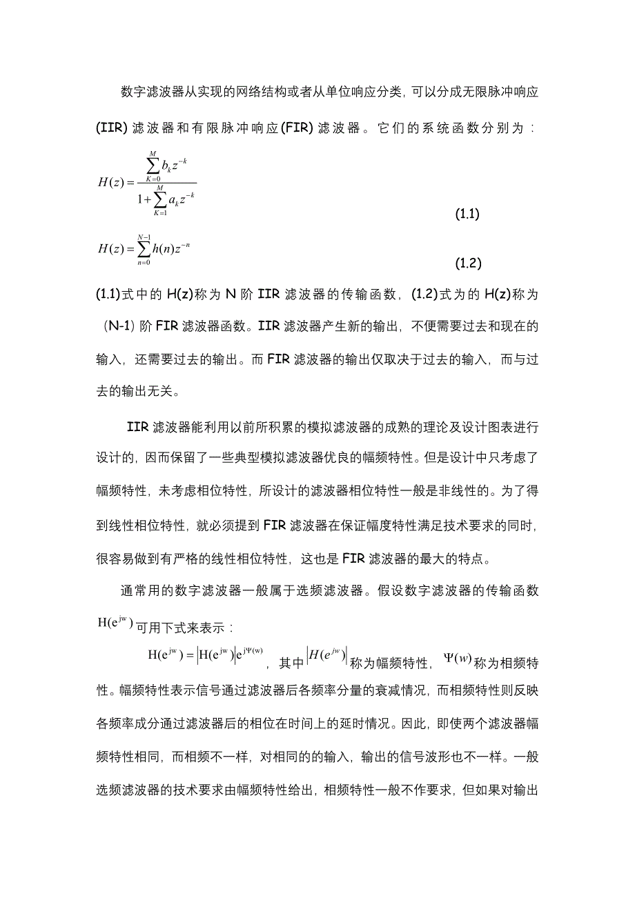 音频信号的采样与重构等 matlab代码 数字信号处理._第4页