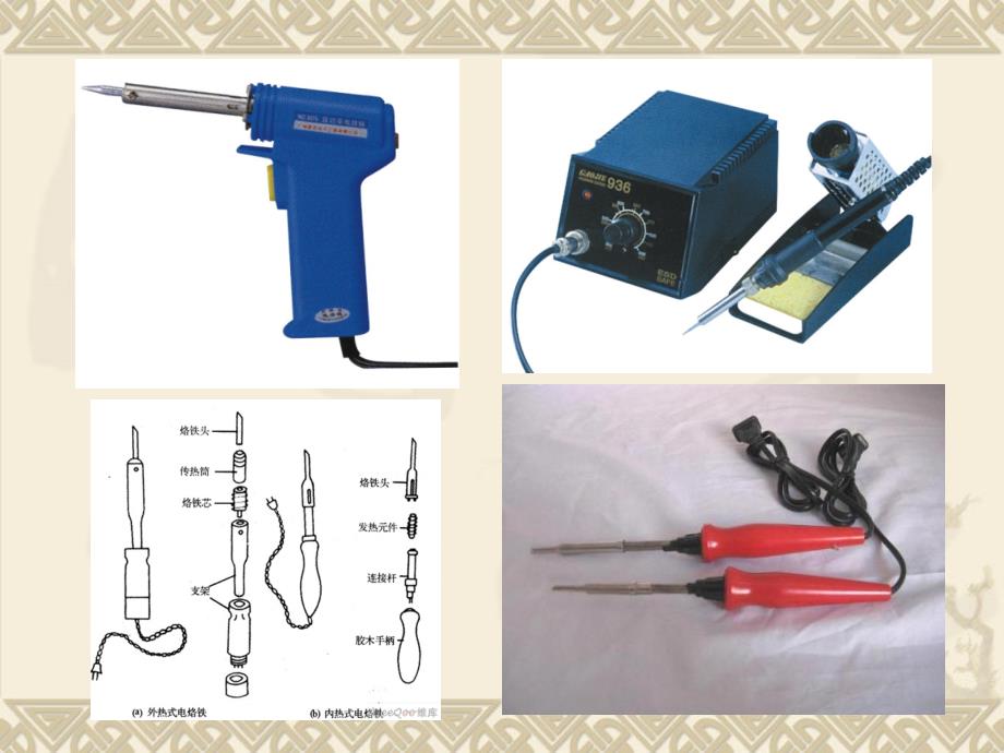 手工烙铁焊接基本技能_第4页