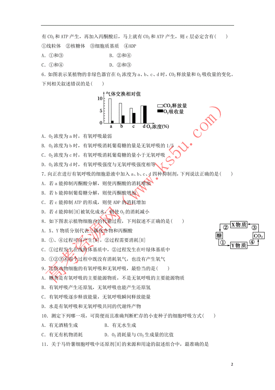 福建省2018－2019学年高一生物3月月考试题_第2页