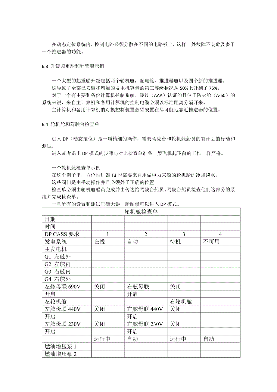 英语科技文._第2页