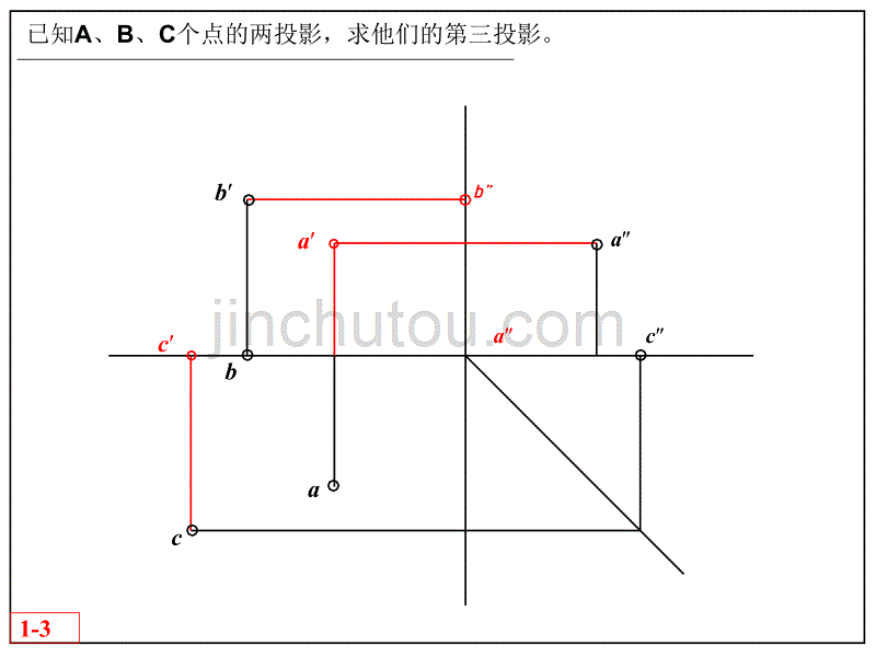 上海电力学院大一机械制图C习题本解答(造福学弟,不谢)讲解_第4页