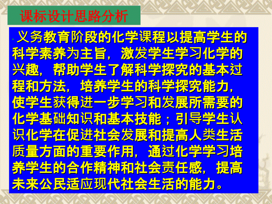 物质构成的奥秘知识树_第4页