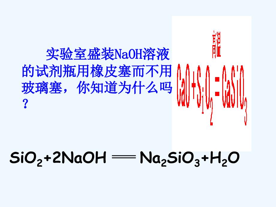 湖南长沙高中化学非金属及其化合物硅硫会考复习_第2页