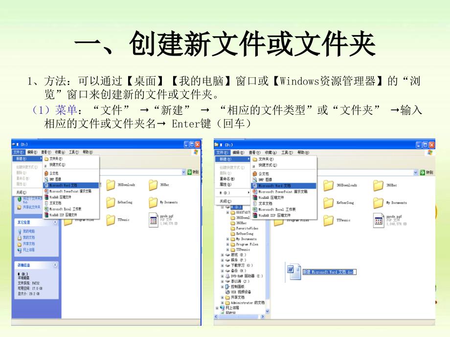 规范有序地管理文件解析_第4页