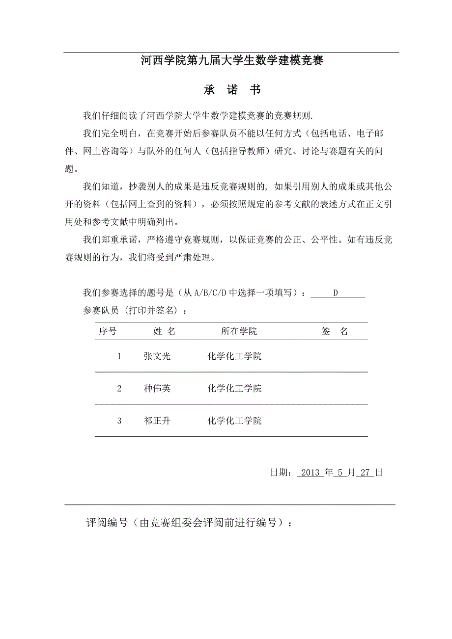 甘肃省农村居民收入与消费水平讲解_第1页