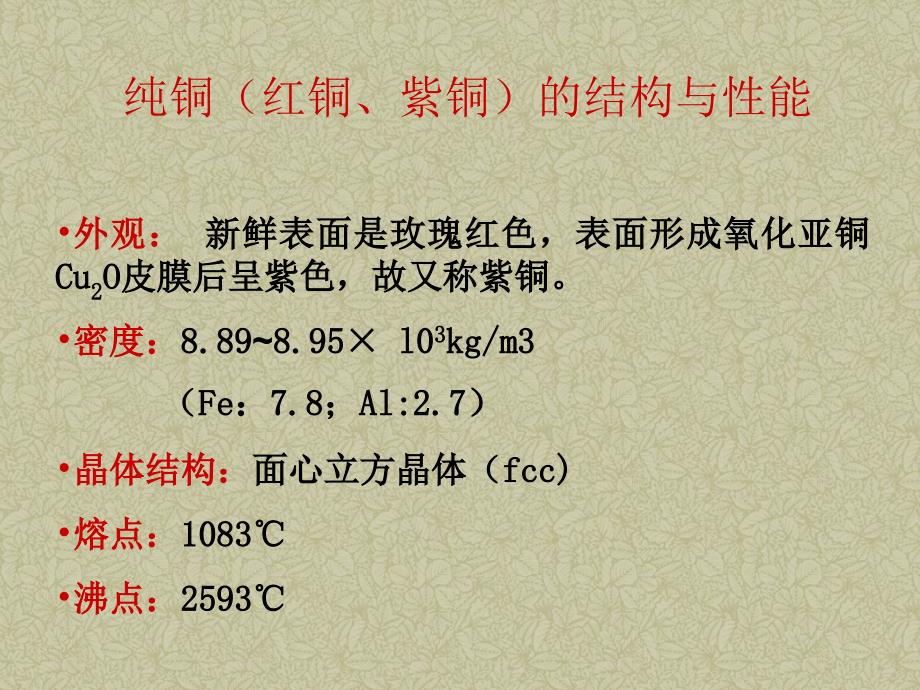 中国古代青铜器的制作技术讲解_第2页