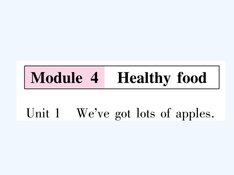 （浙江专用）2017秋七年级英语上册 module 4 healthy food unit 1 we’ve got lots of apples习题 （新版）外研版_第1页