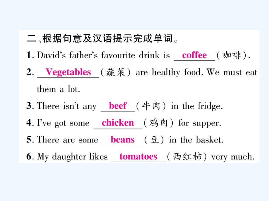 （浙江专用）2017秋七年级英语上册 module 4 healthy food unit 1 we’ve got lots of apples习题 （新版）外研版_第3页