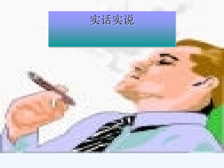 湖南省郴州市七年级体育与健康上册 吸烟的危害_第4页