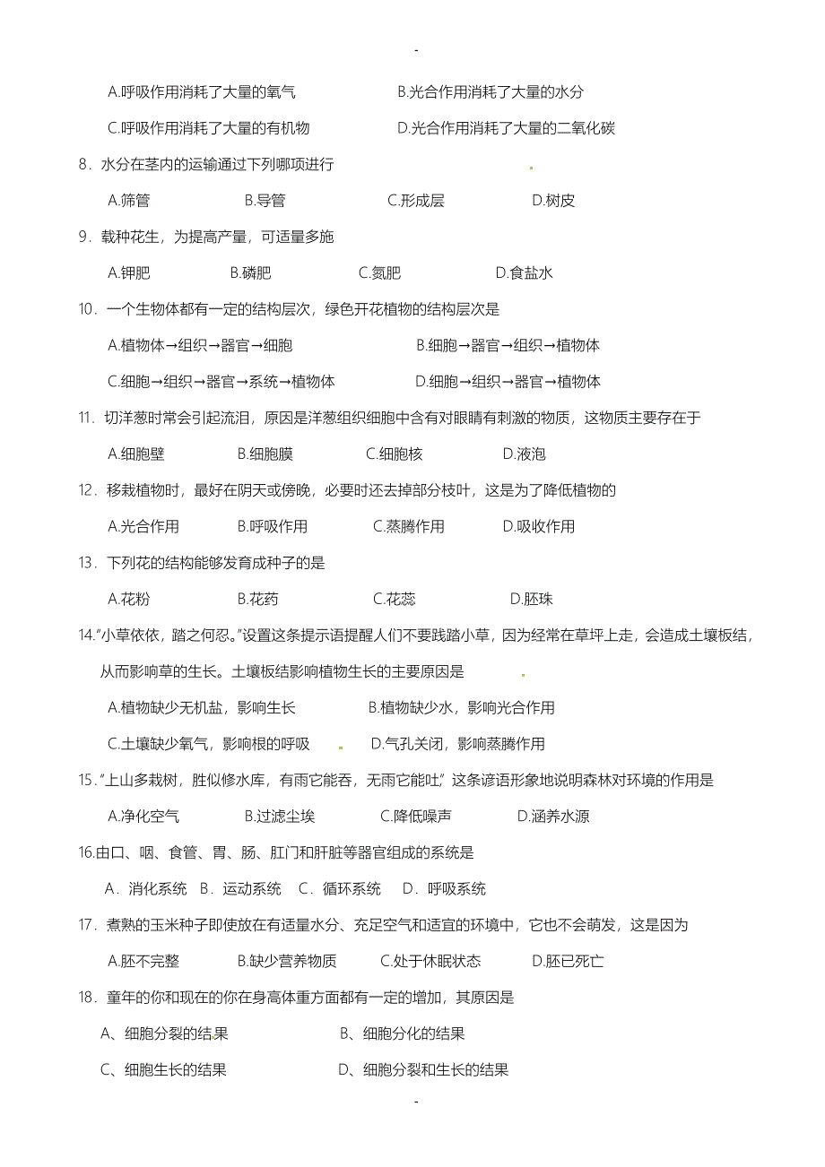 新人教版广东省肇庆市2019-2020学年七年级生物上学期期末考试试题(无答案)_第2页