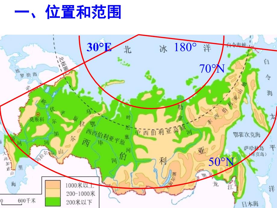 世界地理--欧洲东部和北亚._第2页