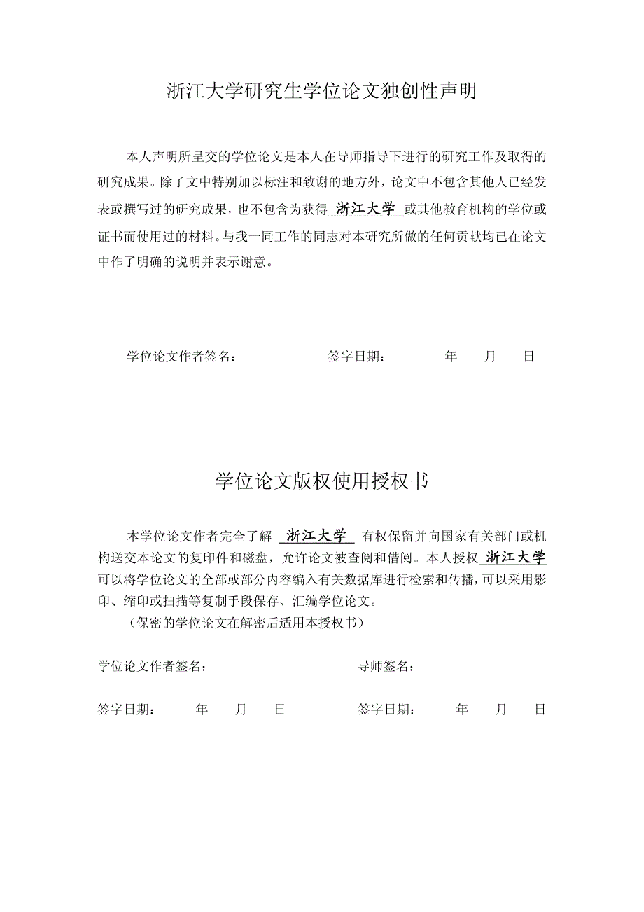 人民币汇率制度改革对我国商业银行的影响研究_第3页