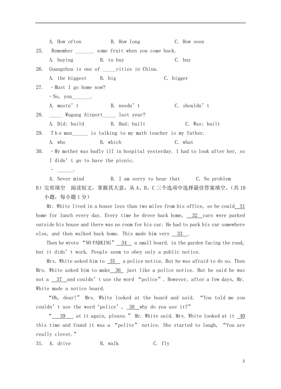 湖南省邵阳市2018年中考英语真题试题(含解析)_第3页