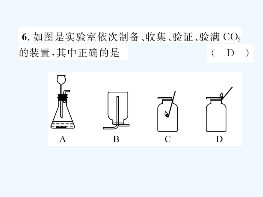 （青海专）2018中考化学复习毕业升学考试模拟试卷(五)_第4页