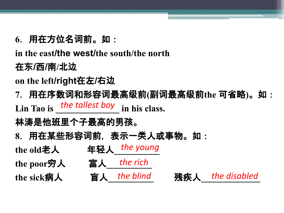 初中英语语法《冠词和数词》._第4页