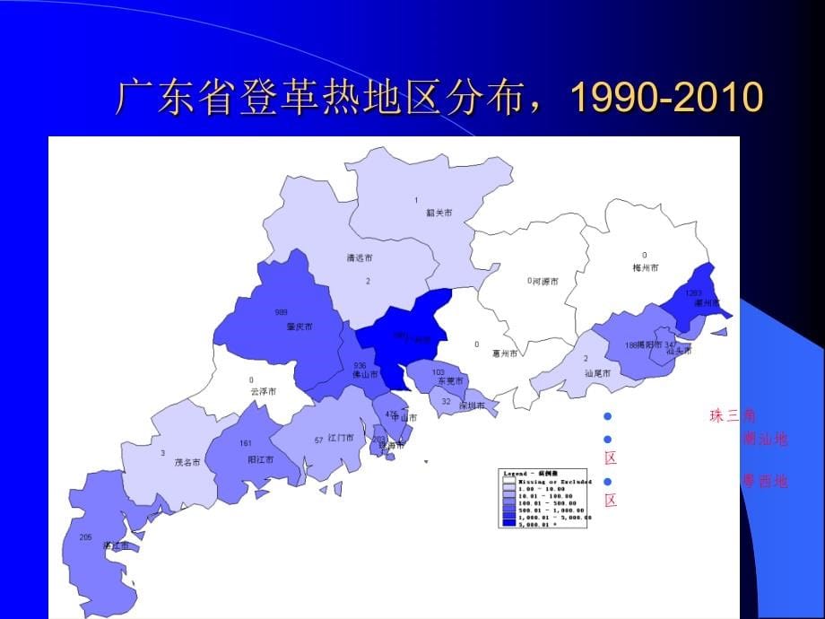 登革热诊断与治疗 (1)讲解_第5页