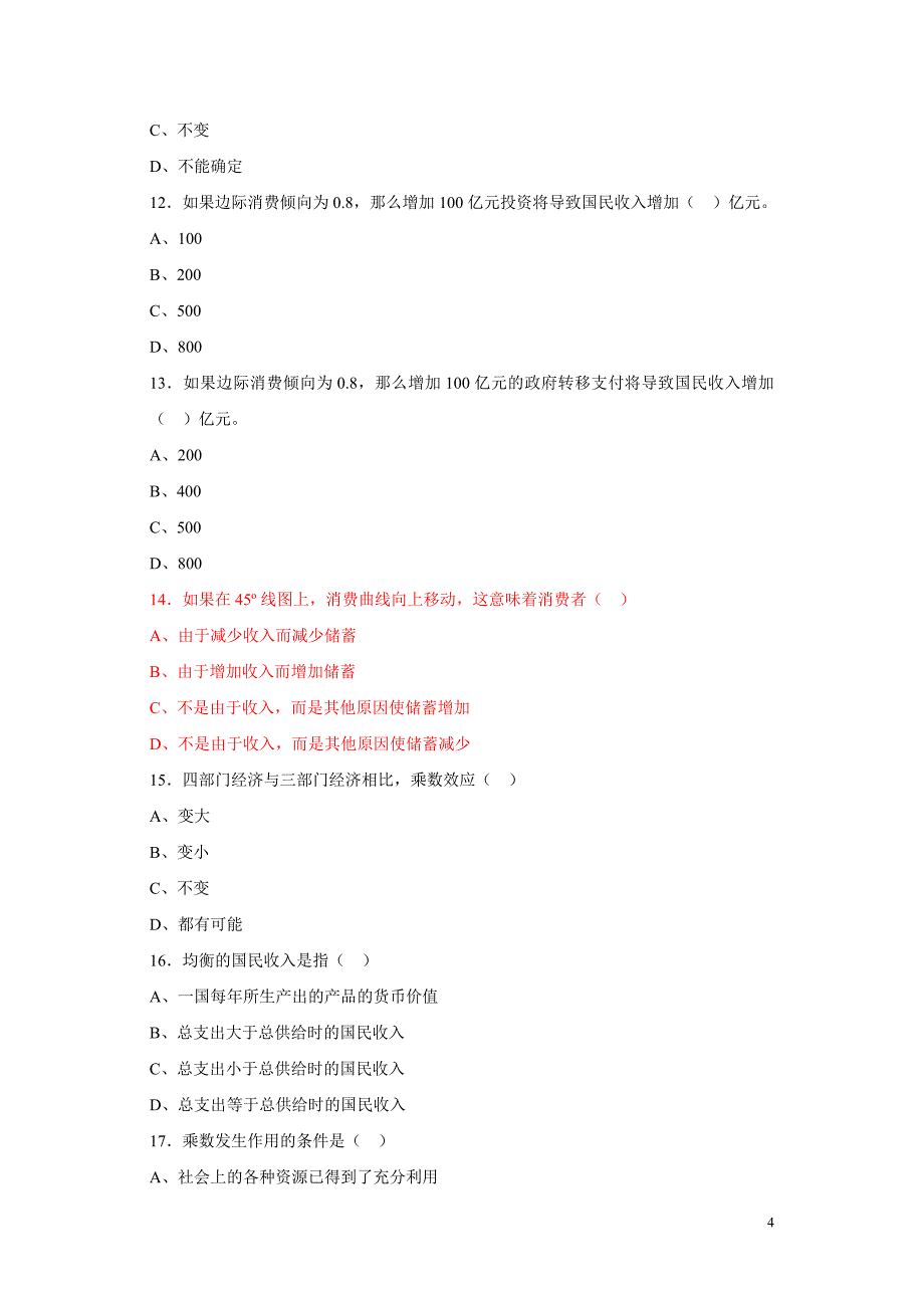 宏观经济学3、4章习题答案课案_第4页