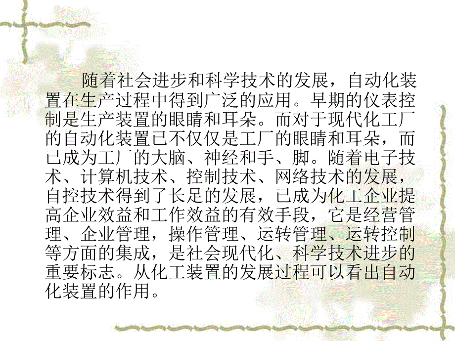 仪表知识(一)._第4页