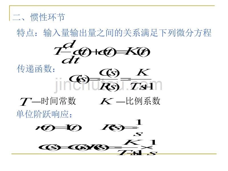 自动控制理论第二章2解析_第5页