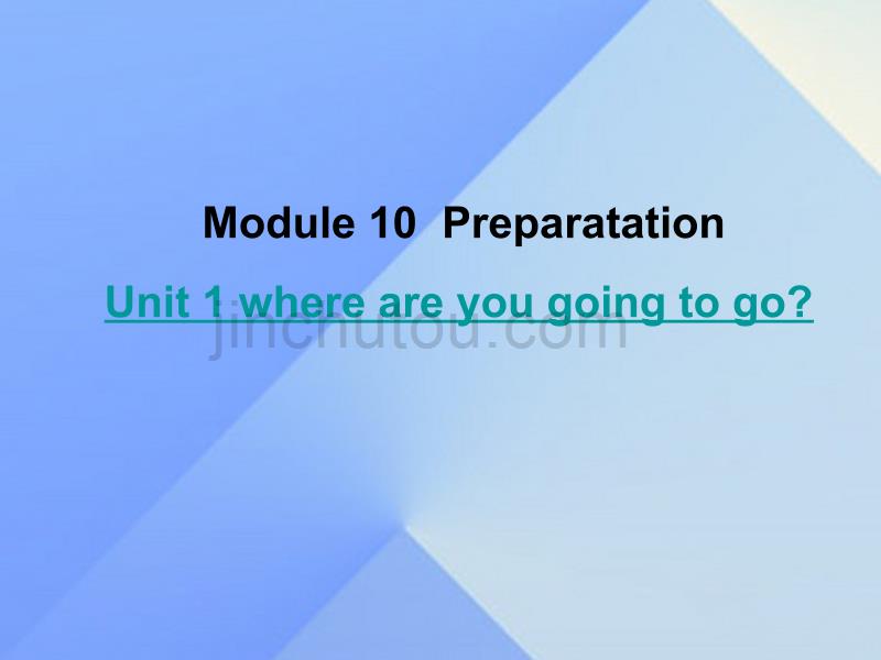 2016春五年级英语下册 module 10 unit 1《where are you going to go》课件6 外研版（三起）_第1页