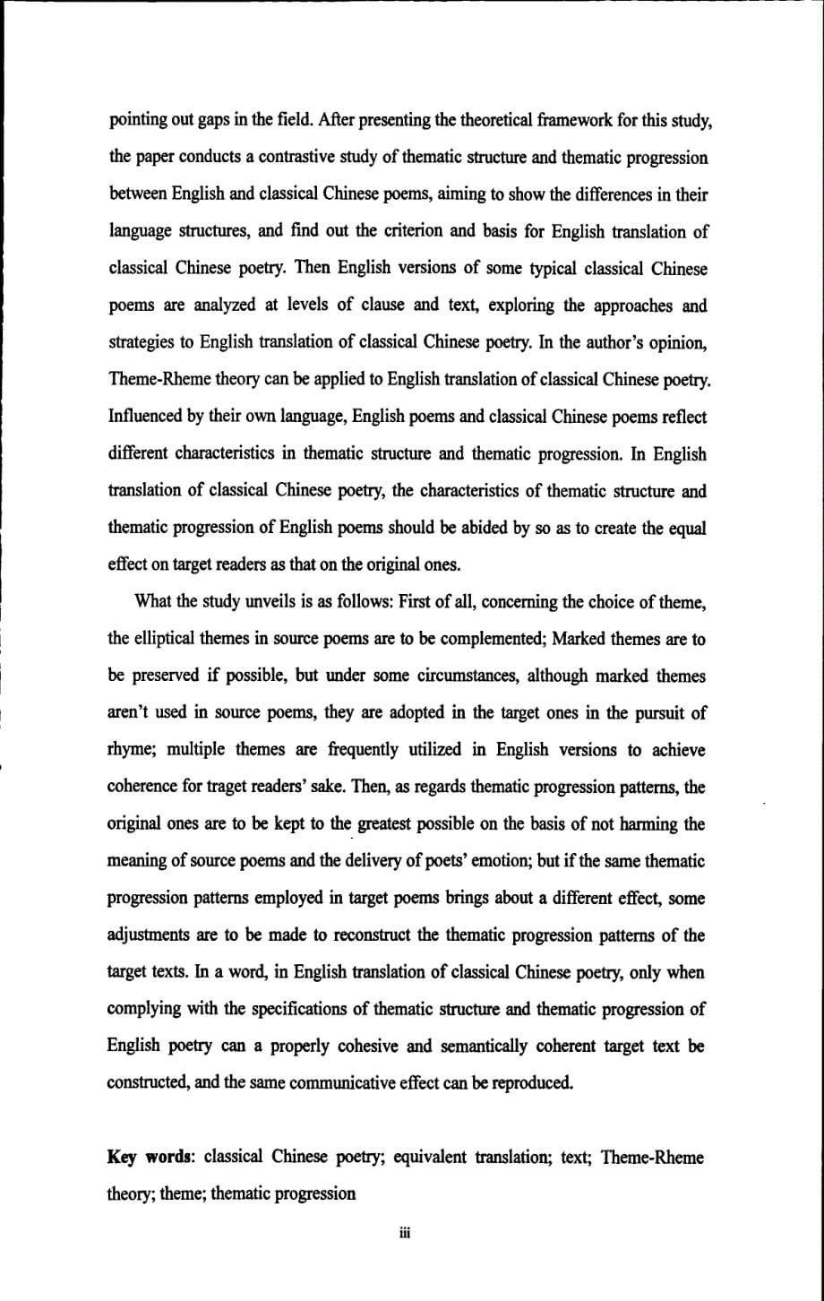 主述位理论观照下的中国古典诗歌英译_第5页