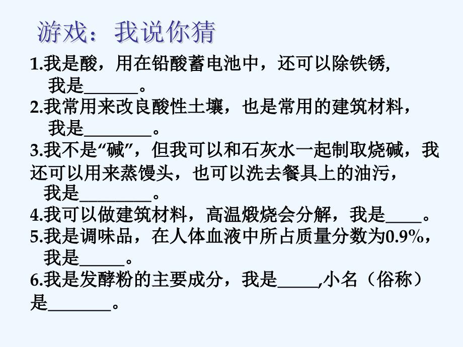 河南省2017年中考化学主题化复习 推断题_第2页