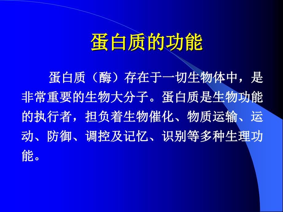 免疫亲和纯化和免疫沉淀讲解_第3页