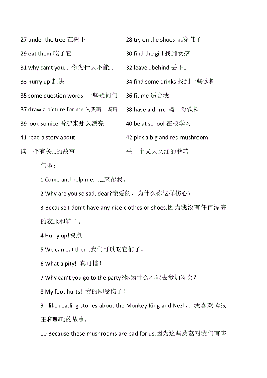 苏教牛津小学英语5B-unit1重点_第2页