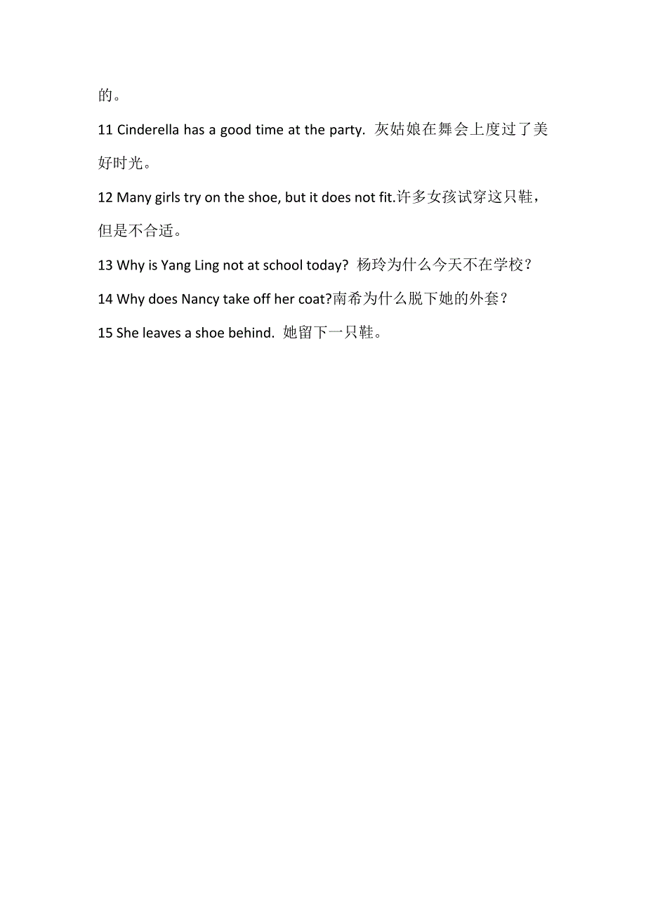 苏教牛津小学英语5B-unit1重点_第3页