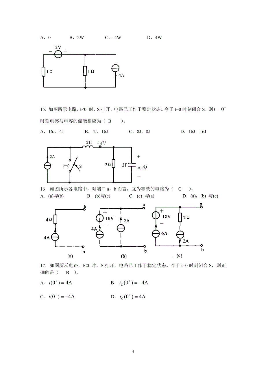 电路复习题库一单项选择题._第4页