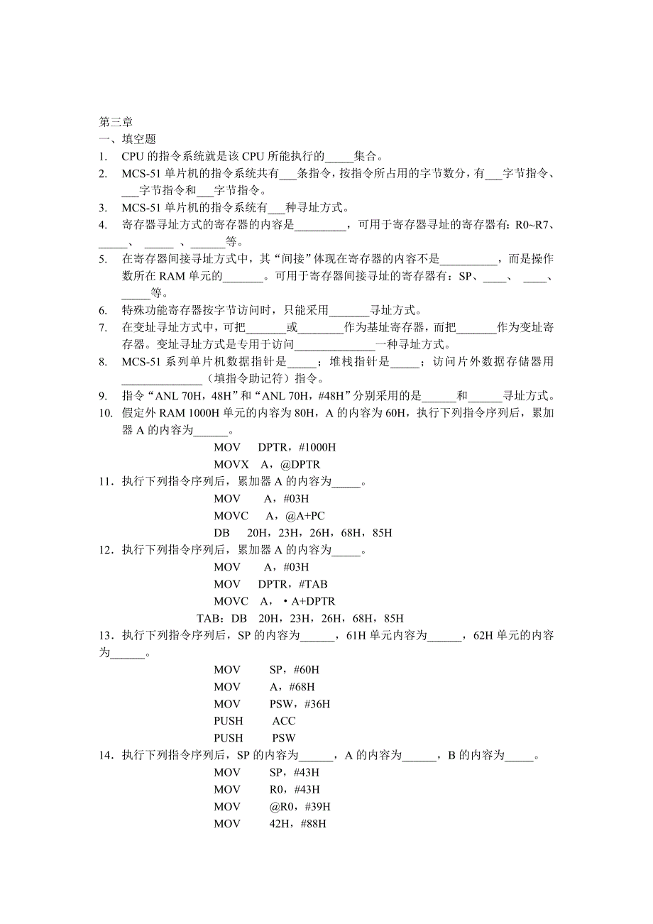 单片机作业剖析_第4页