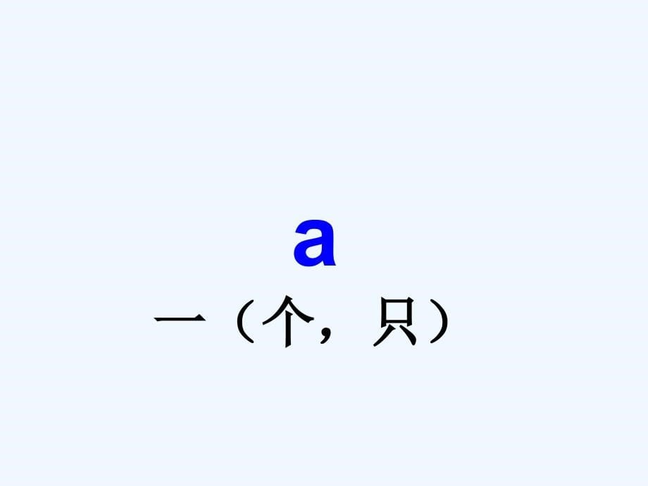 2016秋三年级英语上册unit2friends》（lesson5）北师大（三起）_第5页