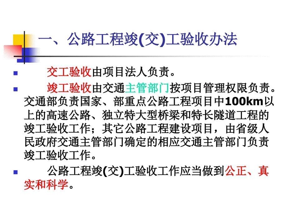 公路工程竣工文件编制._第5页