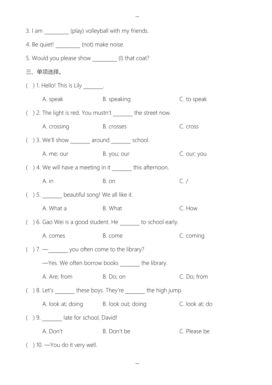 人教精通版英语五年级第二学期期末检测卷_第3页