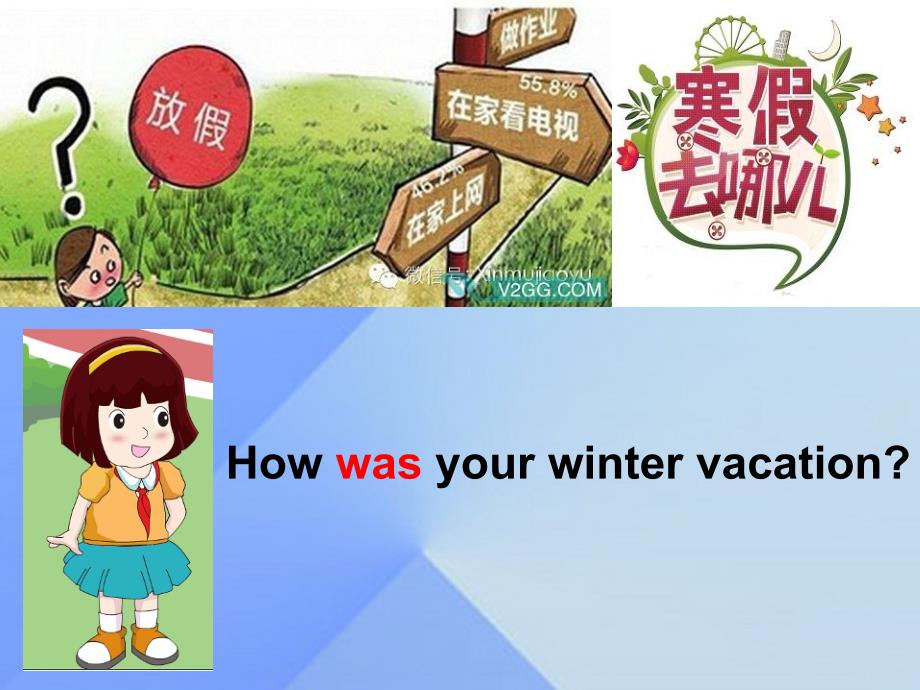 2016春五年级英语下册 unit 1《winter vacation》（part a）课件2 闽教版_第2页