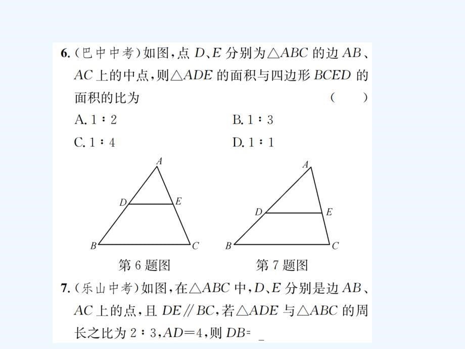 2017-2018学年九年级数学上册 4.7 相似三角形的性质 第2课时 相似三角形的性质定理（二） （新版）北师大版_第5页