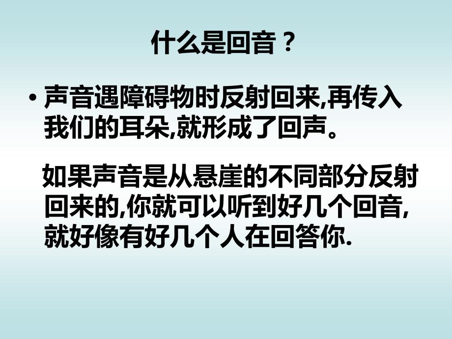 科学四上第三单元复习剖析_第3页