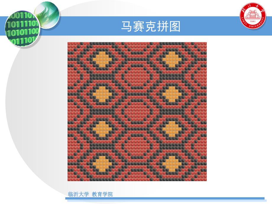 平面图像处理基础._第4页