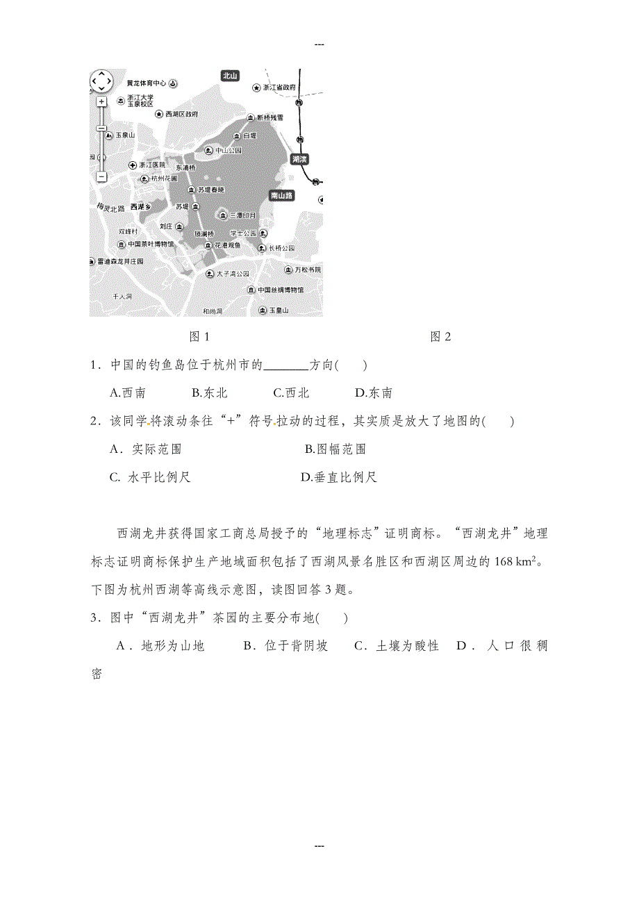 浙江省杭州市萧山区高二第一学期五校联考期末测试地理试题(有答案)_第2页